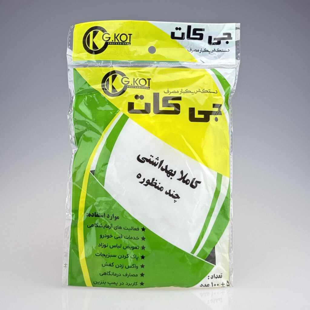 دستکش یکبارمصرف