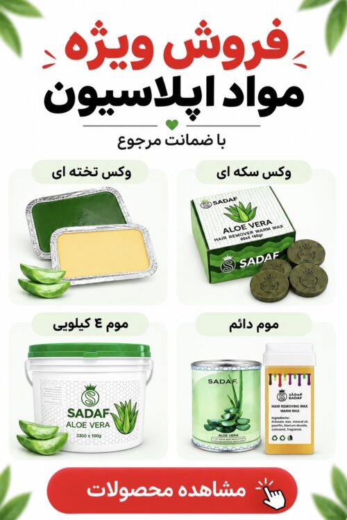 خلیج کازمتیک