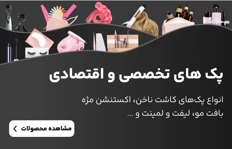 پک ها