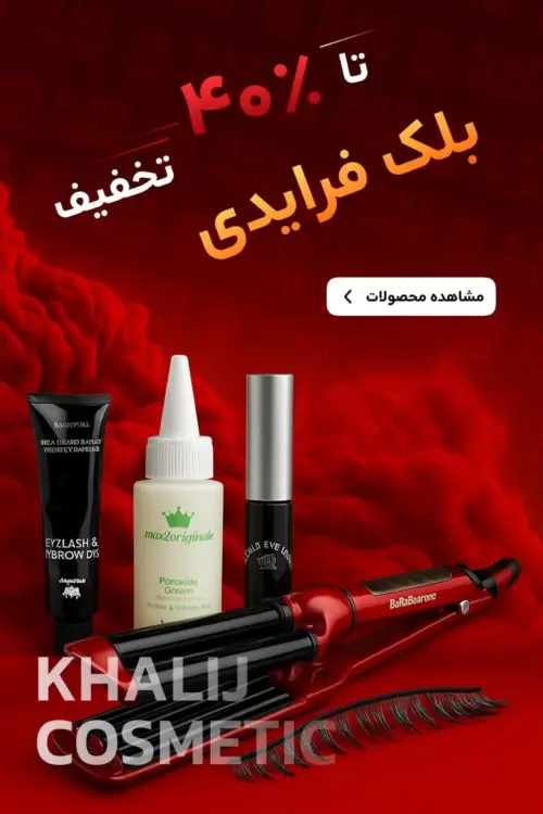 خلیج کازمتیک