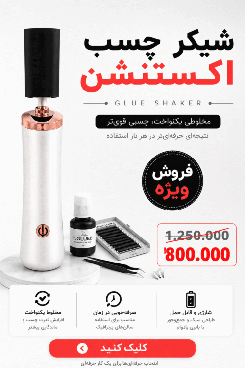 خلیج کازمتیک