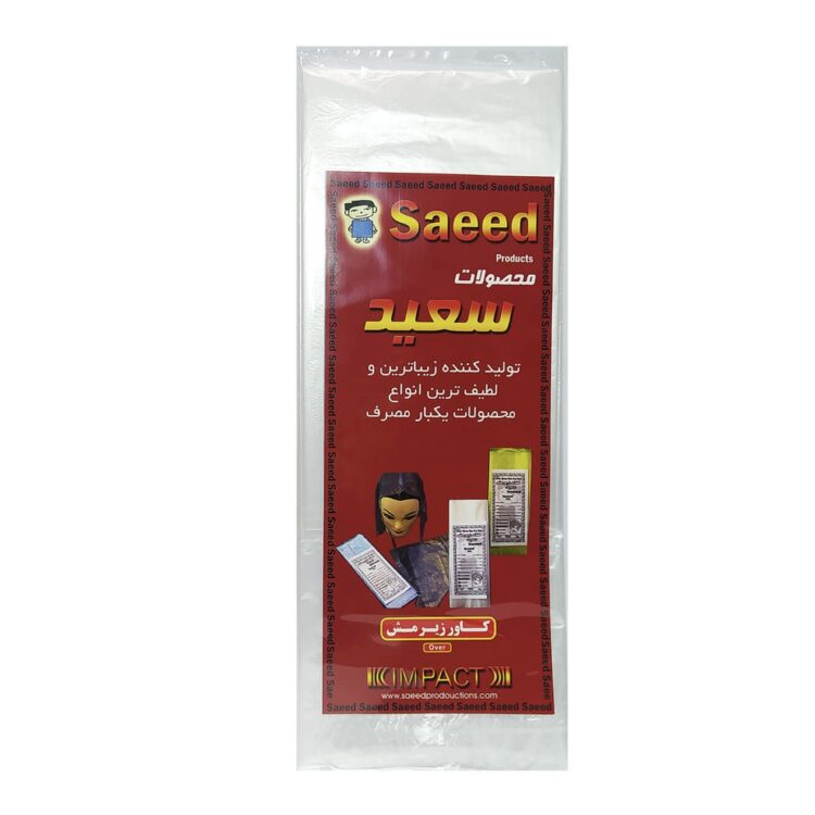 کاور زیرمش