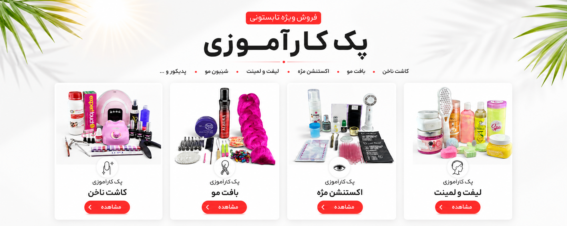 پک ها